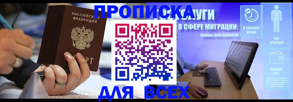 временная регистрация поиск в Соль-Илецке