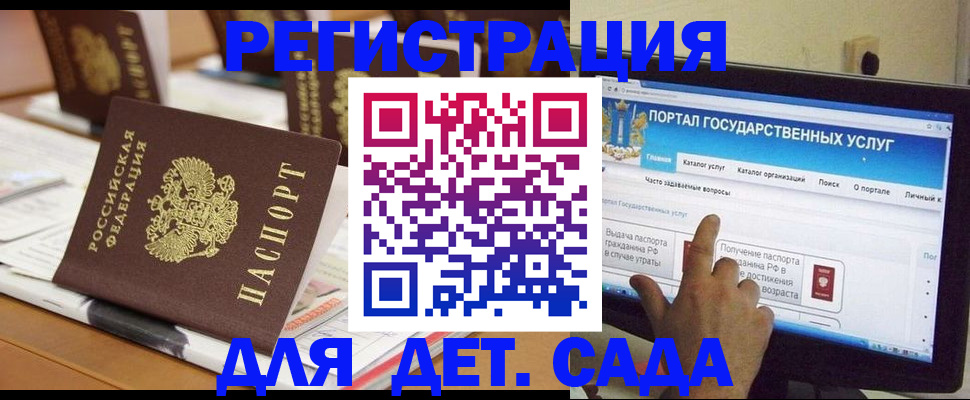 прописка паспорт в Соль-Илецке
