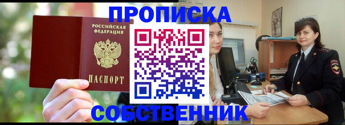 прописка иностранных граждан в Соль-Илецке