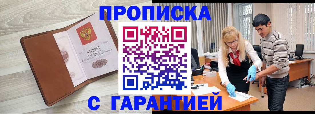 миграционный учет в Соль-Илецке
