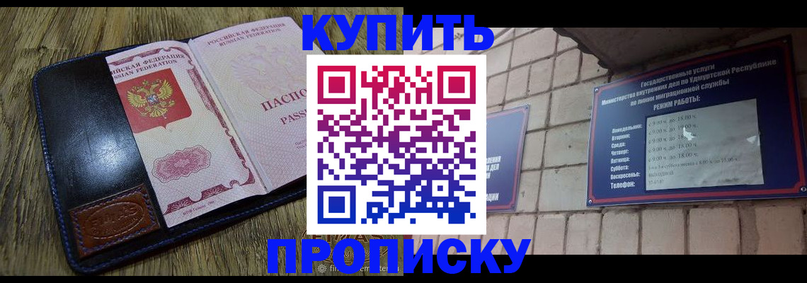 временная регистрация надежно в Соль-Илецке